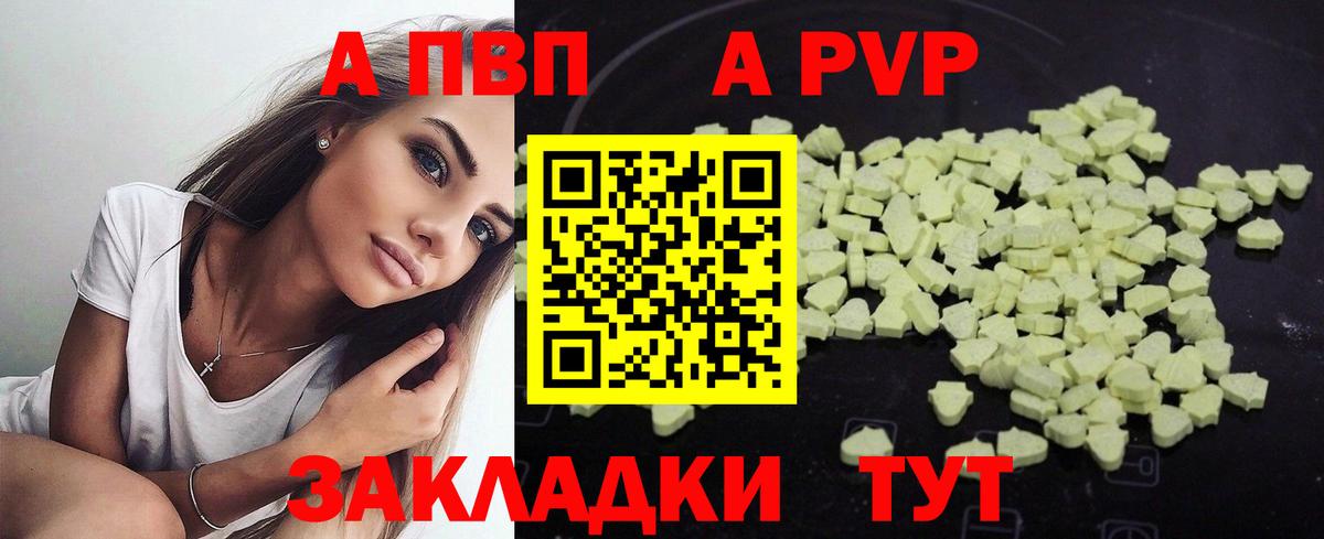 Alfa_PVP мука Чебоксары