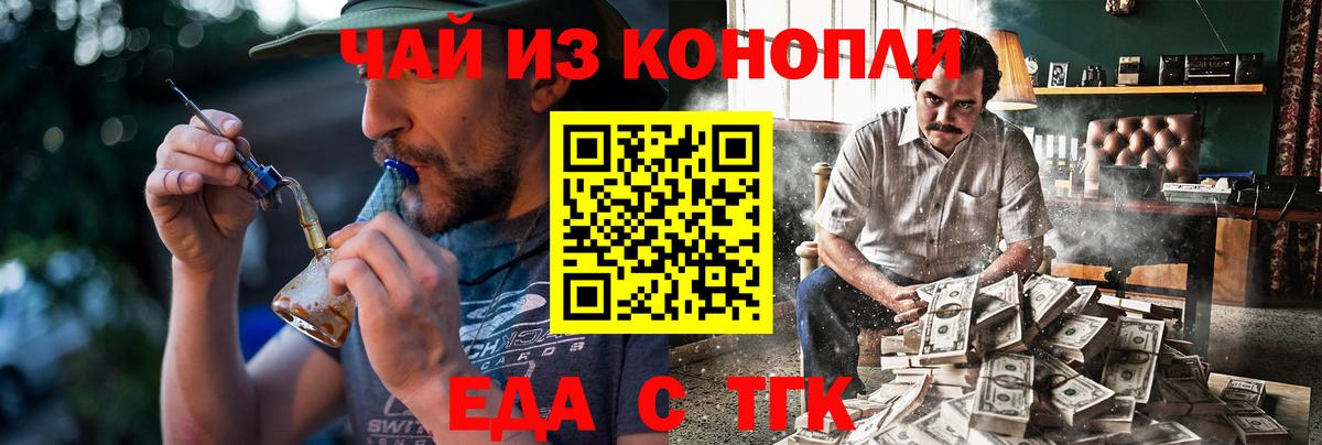 Чебоксары  Cannafood марихуана  Вход с VPN 