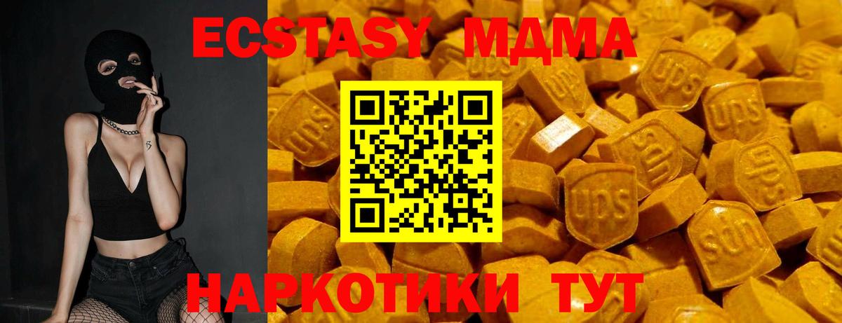 Экстази 280мг Чебоксары