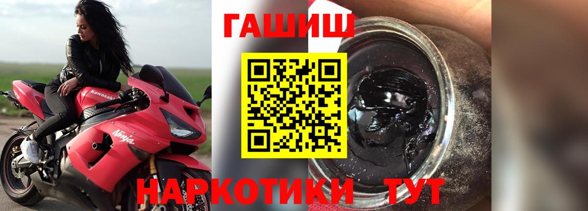 Гашиш  Вход с VPN  Чебоксары  ГАШ 40% ТГК  Гашиш Premium 