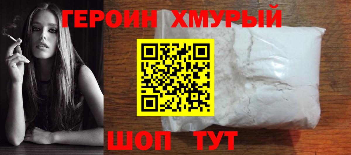 Героин  ГЕРОИН Афган  Вход с VPN  Чебоксары 