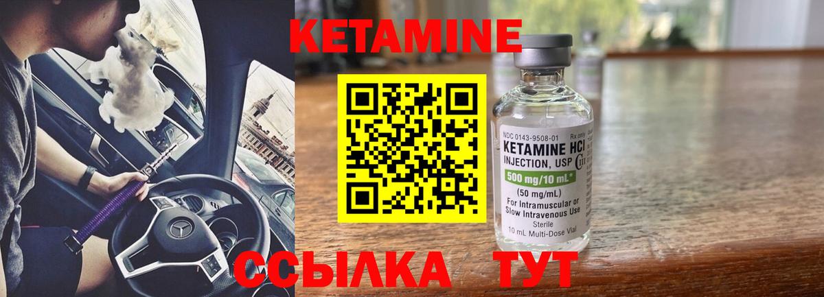 Кетамин VHQ  Вход с VPN  Чебоксары 