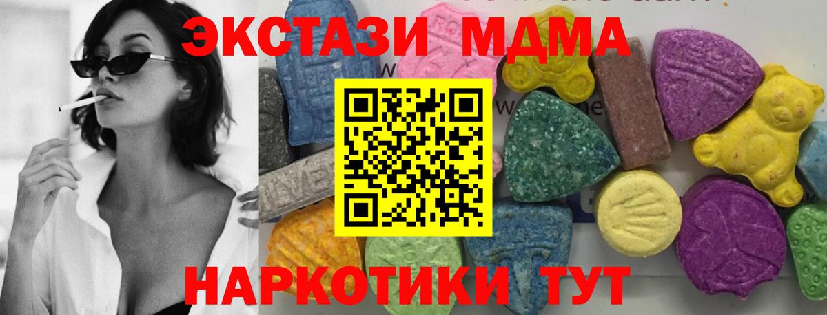 МДМА кристаллы Чебоксары