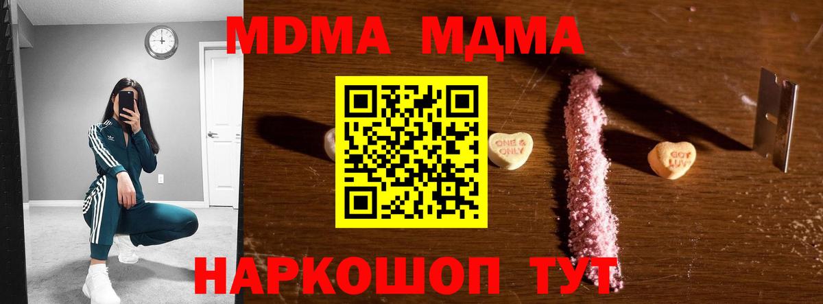 Чебоксары  MDMA Molly  MDMA Molly  МДМА  Вход с VPN 
