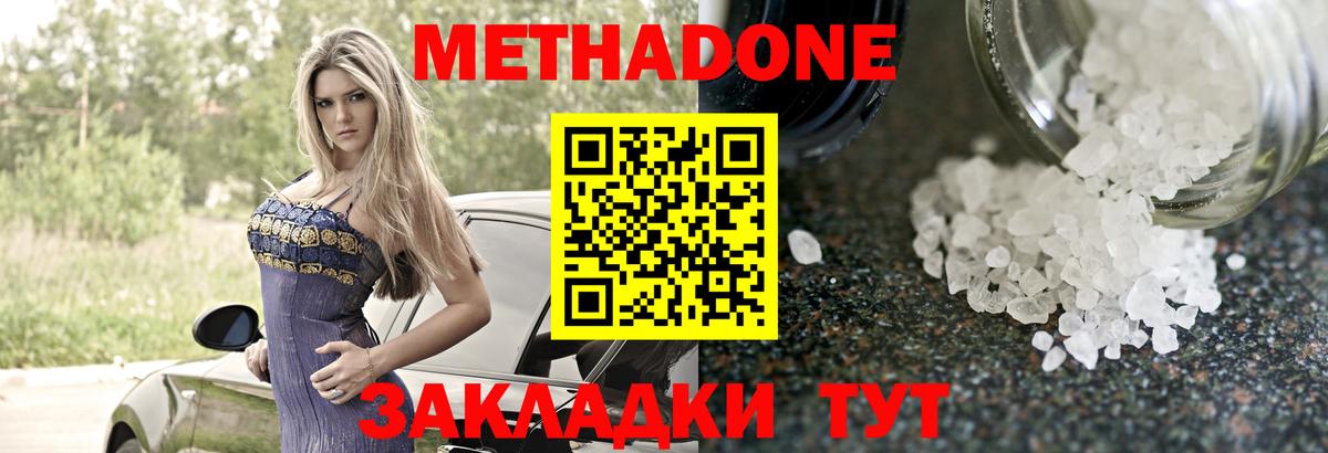 Чебоксары  Метадон мёд  МЕТАДОН кристалл  Вход с VPN 