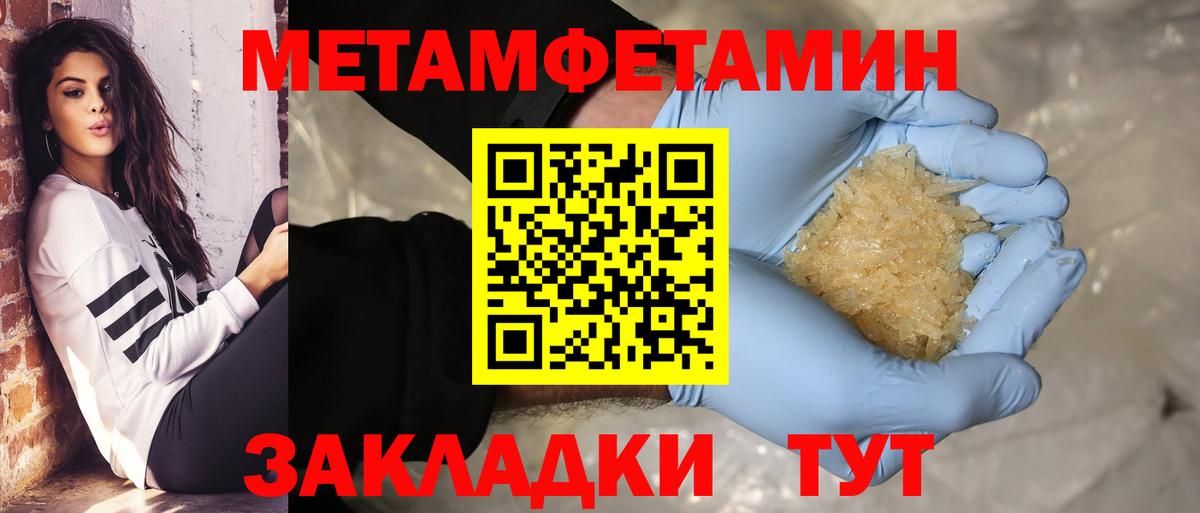 МЕТАМФЕТАМИН кристалл  Вход с VPN  Чебоксары  МЕТАМФЕТАМИН кристалл 