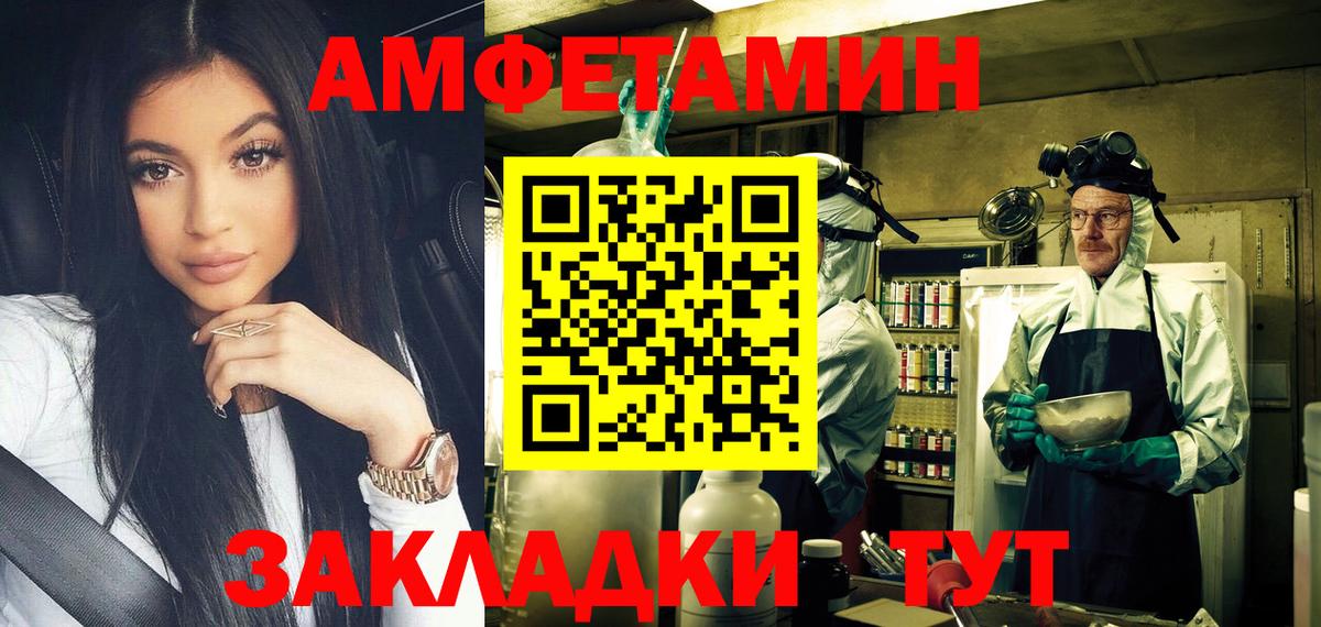 МЕТАМФЕТАМИН витя Чебоксары