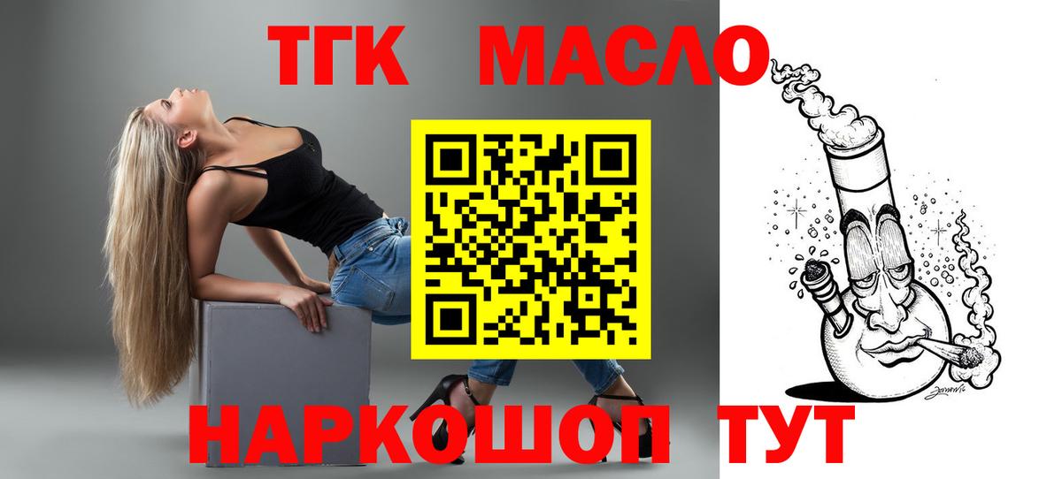 Дистиллят ТГК THC oil  ТГК THC oil  Вход с VPN  Чебоксары 