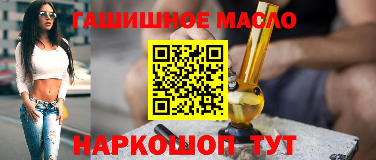 Дистиллят ТГК THC oil Чебоксары
